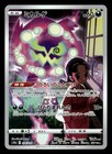 Spiritomb