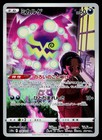 Spiritomb