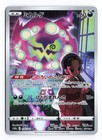 Spiritomb