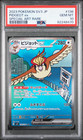Pidgeot ex