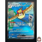 Pidgeot ex