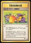 Team Rocket's Proton