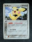 Pichu