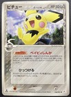 Pichu
