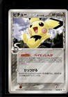 Pichu