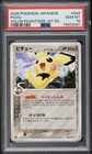 Pichu