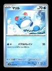Marill