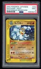 Machamp