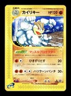 Machamp