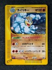 Machamp