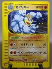 Machamp