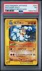 Machamp