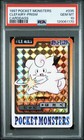 Clefairy Prism
