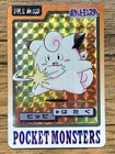 Clefairy Prism
