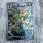 Flygon