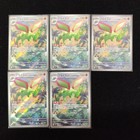 Flygon