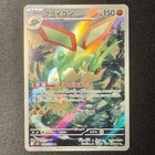 Flygon