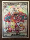 Charizard ex