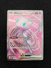 Mew EX