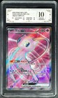 Mew EX