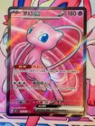 Mew EX