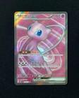Mew EX
