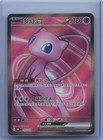 Mew EX