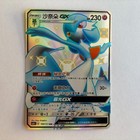 Gardevoir GX