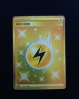 Lightning Energy