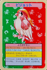 Pidgeot
