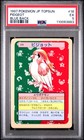 Pidgeot