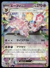 Espeon Ex