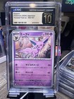 Espeon Ex
