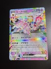 Espeon Ex