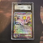 Espeon Ex