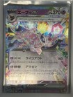 Espeon Ex