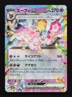 Espeon Ex
