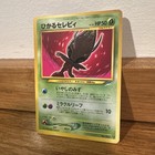 Shining Celebi