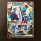 Archaludon ex