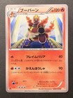 Archaludon ex