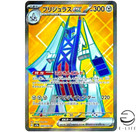 Archaludon ex