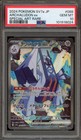 Archaludon ex