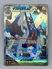 Archaludon ex