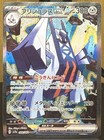 Archaludon ex