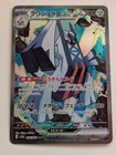 Archaludon ex