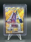 Archaludon ex