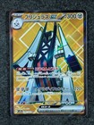 Archaludon ex