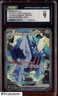 Archaludon ex