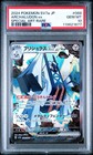 Archaludon ex