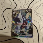 Archaludon ex